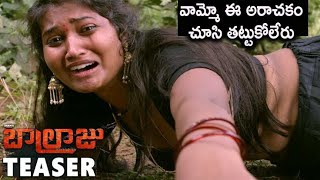 Balraju Movie Official Teaser|| last Telugu movies tollywood musical || trailers