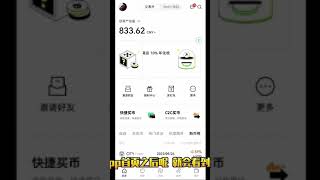 Okx欧易交易所送200U盲盒，人人有份