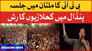 Imran Khan Jalsa In Multan | PTI Power Show Latest News | Breaking News