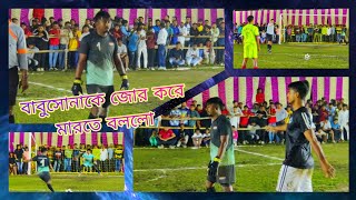 বাবুসোনা শট মারতে ভয় পাচ্ছে তাও জোর করে পাঠালো শফিক আলী তারপরে কি কাণ্ড ঘটলো দেখুন 🔥💪🔴