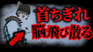 ジェットコースター脱線→「首が飛んだ」日本の遊園地で起きた残酷すぎる事故がヤバい【ゆっくり解説】