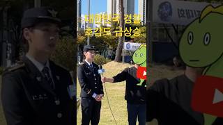 대한민국 경찰 만세 #미녀경찰 #우크라이나