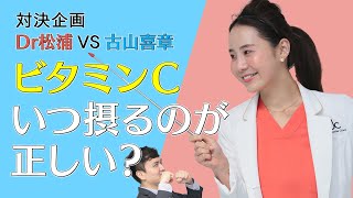 【女性必見】ビタミンC（入りの化粧水）は朝に塗ってもいい？？