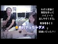 【渡辺勉】お宝マウスピース紹介！！ 2