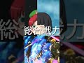 【視聴者様リクエスト】魔理沙＆小悪魔vsゼロムス 美鈴＆輝夜vsエクスデス 依姫＆リバースvsバハムート 強さ比べ