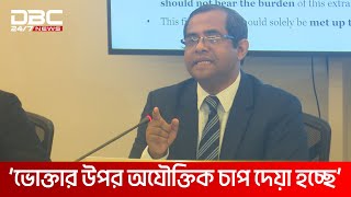 ভোক্তার উপর অযৌক্তিক চাপ দেয়া হচ্ছে: সিপিডি | DBC NEWS