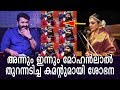 Download മോഹൻലാൽ ഇപ്പോഴും പിടിച്ചുനിൽക്കുന്നതിന്റെ രഹസ്യം ഇതാണ്! | Shobana about Mohanlal's acting milestone In Mp4 3Gp Full HD Video