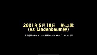 【拠点戦】20210609 stella【フレッチャー 】