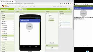 细说AppInventor 36(语音识别与合成)