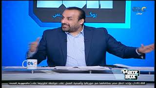 الفقرة الكاملة| احمد عيد و سيد معوض في ضيافة بوكس تو بوكس مع محمد شبانة