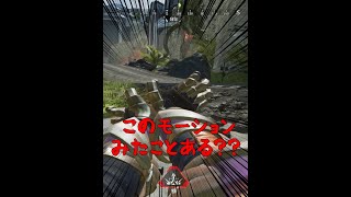 【APEX】ヴァルキリーのレアモーションはじめて見たねん!! #shorts