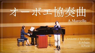 オーボエ協奏曲／A.マルチェロ【オカリナ演奏】