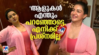 'എനിക്ക് ഞാനായി ഇരിക്കാനാണ് താൽപര്യം; സോഷ്യൽ മീഡിയ എന്തും പറഞ്ഞോട്ടെ ഒന്നും പ്രശ്നമില്ല'| Honey Rose