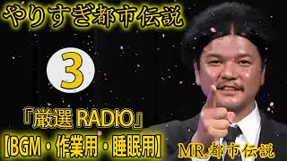 信じるか信じないかはあなた次第 #3「予言ＵＦＯ宇宙人…禁断のオカルトＳＰ 」#2024