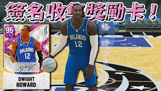 🌶️辣個曾經單換詹姆斯的男人！【NBA2K22】