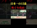 【日本一のドsバッテリー中学生】長崎ksc阿比留選手　 ソフトボール 野球 softball 甲子園 好プレー集 日本代表 可愛い 美女 長崎 双子 ピッチャー shorts