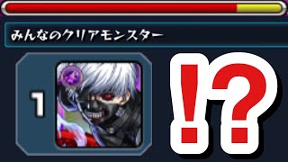 【モンスト】えっ！？あの高難易度クエで『金木研』がランキング1位になってた！？SSゴリ押し攻略であのクエに挑んでみた【東京喰種コラボ】