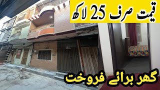 House for sale only 25 Lakh | House for sale in Lahore