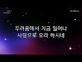 어노인팅 12집 주를 예배합니다 어노인팅 anointing