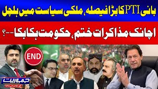 Imran Khan Big Decision On PTI And Government Negotiations | Jamhuriyat With Ameer Abbas