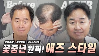 가발 스타일링이 어렵다고 하셔서 손질 편한 애즈펌 해드렸습니다.