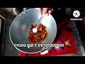 ଲାଉ ଭର୍ତା ରେସିପି lau bharta recipe