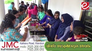 വണ്ടൂർ ഓട്ടൻ ഇംഗ്ലീഷ് സ്‌കൂളിൽ അമ്മമാർക്കായി ഒരുക്കിയ ഭക്ഷ്യോത്സവം ശ്രദ്ധേയമായി ll OTTEN  FOOD FEST