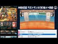 【グラブル cue 】 1013 第48回 こせんじょう本戦4日目 ラストラン＆新イベ周回 【🔴live配信】