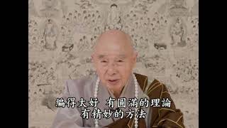 2012淨土大經科註（閩南語配音）417｜淨空老和尚主講