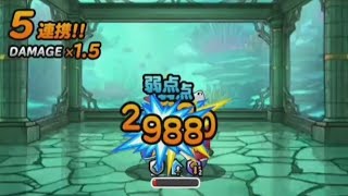 DQMSL 騒乱の竜宮城 地獄級 3ターン以内に全てのモンスターを撃破してクリア