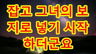 (실화사연) 힘 넘치는 이장님 젊은새댁 큰일나요_ 실화사연 _ 네이트판 _ 사연 _ 연애 _ 사랑 _ 라디오 _ 사연읽어주는여자 _ 썰디#사이다사연 #시어머니 #반전사연