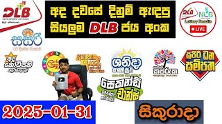 DLB Today All Lottery Results 2025.01.31 අද සියලුම DLB ලොතරැයි ප්‍රතිඵල dlb