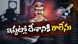 Delay in Phone Tapping Case Enquiry | ఫోన్‌ ట్యాపింగ్‌ కేసు- పురో 'గతి' అంతేనా?