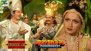 अर्जुन और नागवंशी वासुकी की मित्रता | Mahabharat Stories | B. R. Chopra | EP – 126