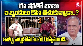 TelakaPalli Ravi Analysis on Unstoppable 2 About Chandrababu And Balakrishna | Sr.NTR | SumanTV News