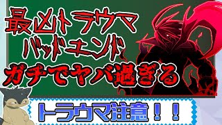 【ディスガイアRPG】暴禍なるアデル  キャラ紹介　トラウマ注意！！（ゆっくり解説）