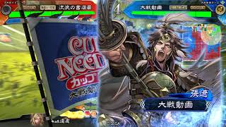 【三国志大戦2.0.0D】晋4という可能性【VS七州弓董卓】