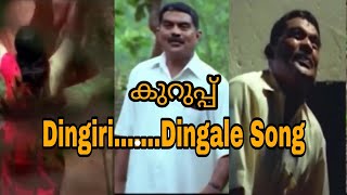 Dingiri Dingale ( Malayalam ) kurup Song | Jagathy meshashamadhavan scene