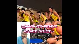 ഇവൻ ഇതു  😄#trend#funny#viral#comedy#shortsfeed#shorts#shortvideo #funnyvideo#viralvideo