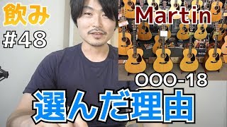 Martinの\