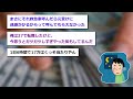 【2ch就活スレ】30代で転職した結果ｗｗｗｗｗ【ゆっくり解説】