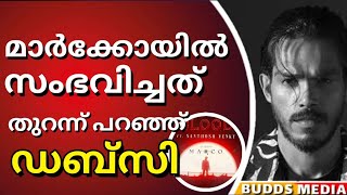 മാർക്കോയിൽ ശരിക്കും സംഭവിച്ചത് തുറന്നു പറച്ചിലുമായി ഡബ്സി; ഞെട്ടലിൽ സിനിമലോകം #dabzee #marco