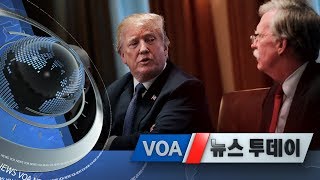 [VOA 뉴스 투데이] 9월 20일