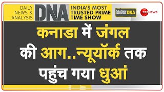 DNA: कनाडा के जंगलों में अबतक की सबसे बड़ी आग | Canada Wildfires | US