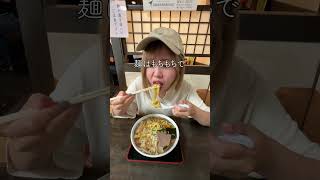 ラーメンが冷えてるってアリ！？山形名物冷やしラーメン食べてみた！ #shorts