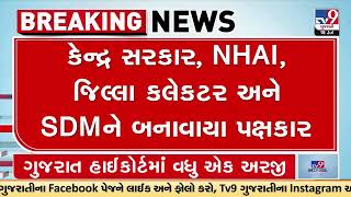 Farmers reach Gujarat High Court against Bharatmala Project | Ahmedabad | Gujarat | TV9GujaratiNews