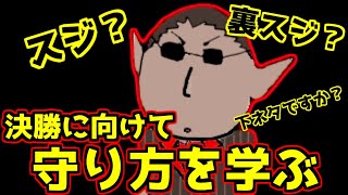 【雀魂】決勝に向けて守り方を学ぶ【グウェル・オス・ガール / にじさんじ】