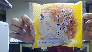 かしおじの小麦粉生活＃惣菜パン＃たっぷりチーズパン