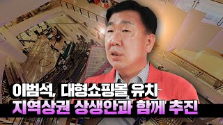 ③이범석 청주시장 후보 \