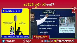 ఆపరేషన్ స్మైల్ – XI అంటే ? || T-SAT